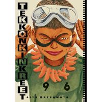Manga Viz Media Tekkonkinkreet: Black & White 30th Anniversary Edition