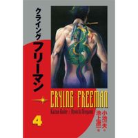 Manga CREW Crying Freeman: Plačící drak 4
