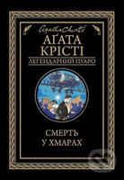 Smert' u khmarakh - Agatha Christie - kniha z kategorie Detektivky, thrillery a horory