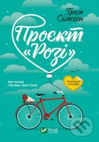 Proyekt "Rozi" - Graeme Simsion - kniha z kategorie Romantická