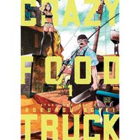 Manga Viz Media Crazy Food Truck 1
