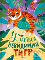 U nas zavivsia nevydymyi tyhr - Kateryna Yegorushkina - kniha z kategorie Pohádky