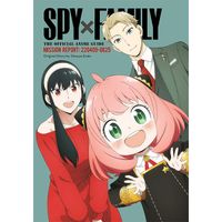 Manga Viz Media Spy x Family: The Official Anime Guide-Mission Report: 220409-0625