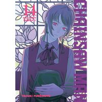 Manga CREW Chainsaw Man 14 - Chci vidět tučňáky!