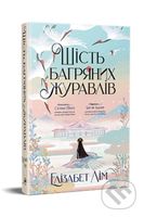 Shistʹ chervonykh zhuravliv. Knyha 1 - Elizabeth Lim - kniha z kategorie Beletrie pro děti
