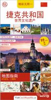 Česká republika UNESCO - čínsky (kapesní průvodce)