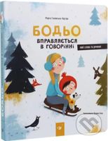 Bodo v seli - Marta Galewska-Kustra - kniha z kategorie Naučné knihy