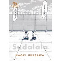 Manga Viz Media 21th Century Boys: The Perfect Edition 1