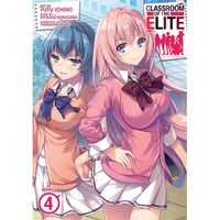 Manga Seven Seas Entertainment Classroom of the Elite 4 (Manga)