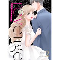 Manga Seven Seas Entertainment Revenge: Mrs. Wrong 2