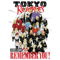 Manga Seven Seas Entertainment Tokyo Revengers Series Guide: REMEMBER YOU!