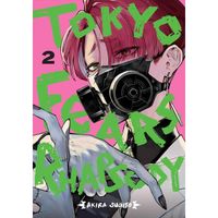 Manga Viz Media Tokyo Fears Rhapsody 2