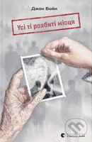 Usi ti rozbyti mistsia - John Boyne - kniha z kategorie Společenská beletrie