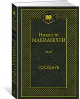 Государь