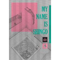 Manga Viz Media My Name Is Shingo: The Perfect Edition 4