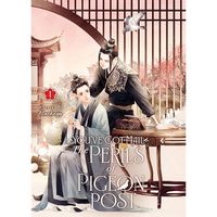 Manga Seven Seas Entertainment You've Got Mail: The Perils of Pigeon Post - Fei Ge Jiao You Xu Jin Shen 1 (Novel)
