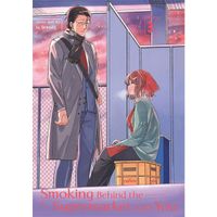 Manga Square Enix Smoking Behind the Supermarket with You 3