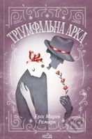 Triumfal'na arka - Erich Maria Remarque - kniha z kategorie Beletrie