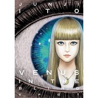 Manga Viz Media Venus in the Blind Spot Junji Ito