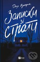 Zapysky zi straty - Danya Kukafka - kniha z kategorie Detektivky, thrillery a horory