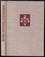 Ruská textová cvičebnice : pro studenty universit směru matematika-fysika : vysokoškolská příručka - Milena Hynková, Michal Štefuca (1959, Státní p...