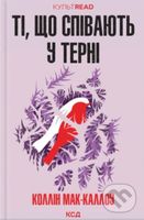 Ti, sho spivayut u terni - Colleen McCullough