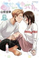 Sweat and Soap 7 - Kintetsu Yamada - kniha z kategorie Komiksy