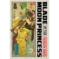 Manga Viz Media Blade of the Moon Princess 3