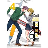 Manga Alicanto Nozaki, mistr romantiky 4