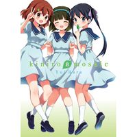 Manga Yen Press Kiniro Mosaic 08