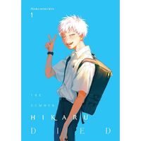 Manga Yen Press Summer Hikaru Died 1